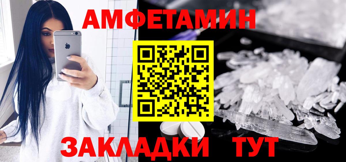 Амфетамин  Вход с VPN  Лениногорск  Amphetamine 97% 