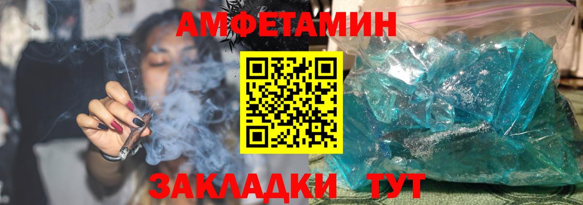 Амфетамин Розовый Лениногорск