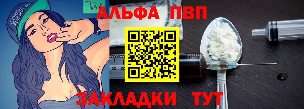 Alpha PVP крисы CK  Alpha-PVP Crystall  APVP кристаллы  Лениногорск  Вход с VPN 