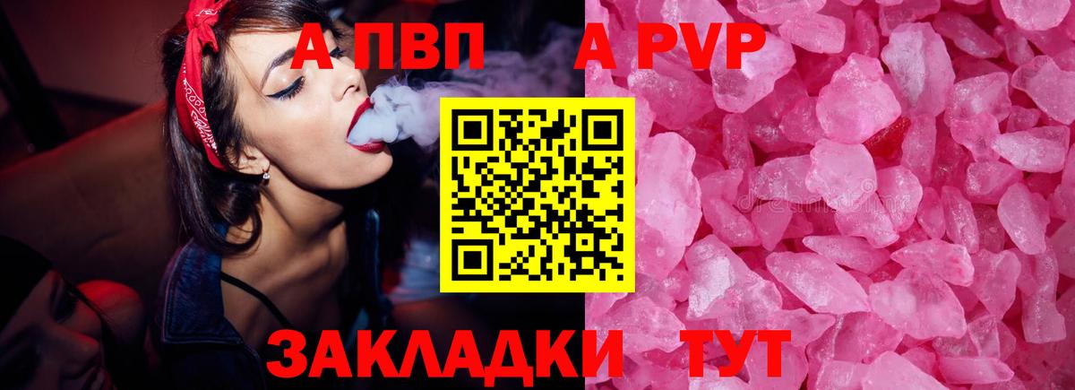 Alpha-PVP VHQ Лениногорск