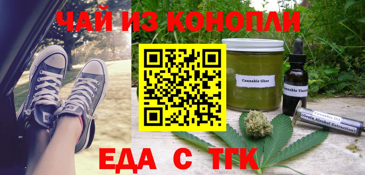 Печенье с ТГК конопля  Вход с VPN  Лениногорск 