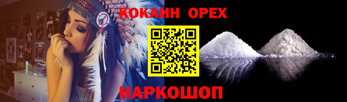 КОКАИН 99% Лениногорск