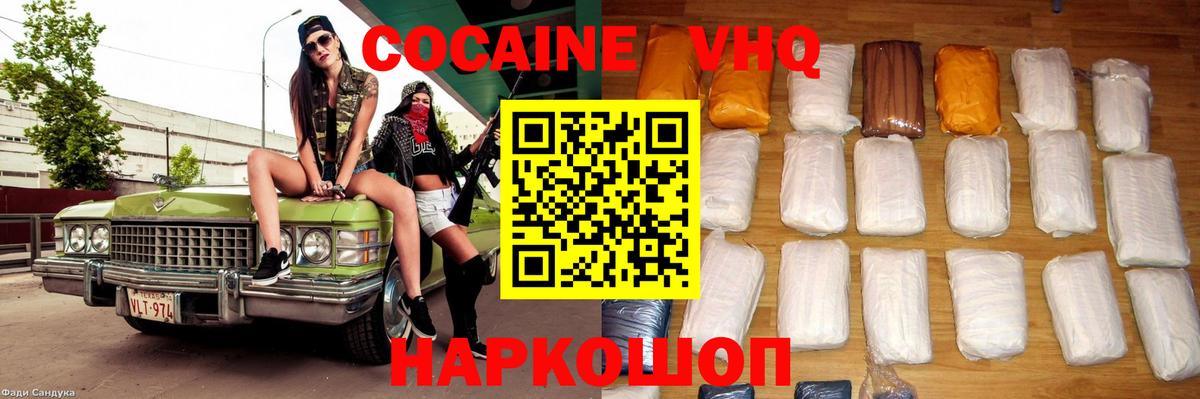 Лениногорск  Cocaine 99%  Вход с VPN 