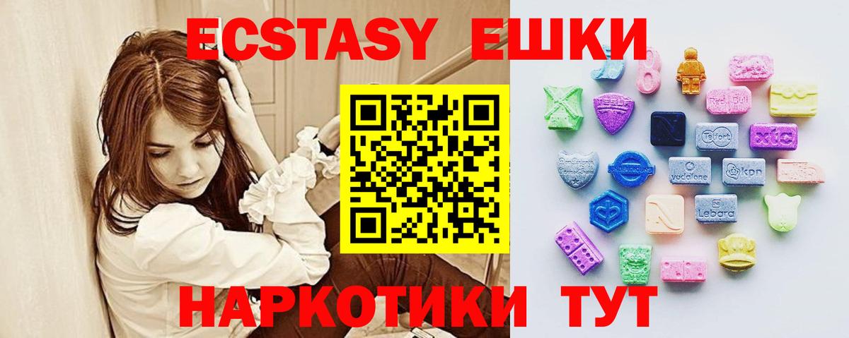 где найти   ссылка на мегу   Лениногорск  Вход с VPN  ЭКСТАЗИ 300 mg  Экстази 