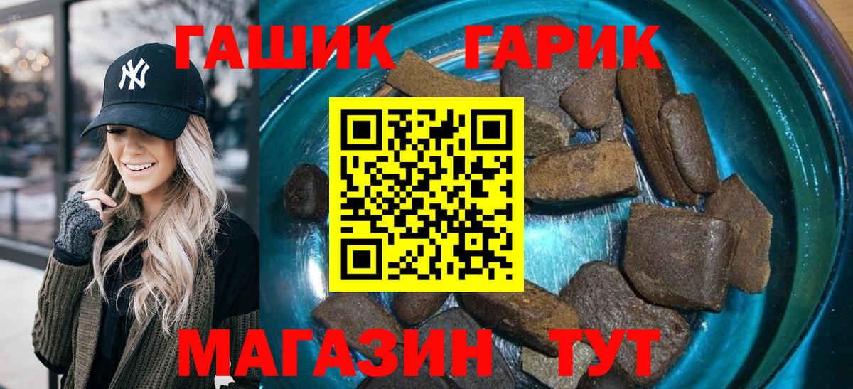 Лениногорск  Гашиш Ice-O-Lator  Вход с VPN  ГАШИШ ice o lator 