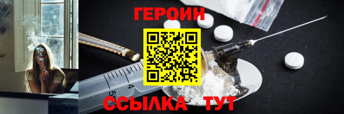 ГЕРОИН  Вход с VPN  Лениногорск  ГЕРОИН Афган 