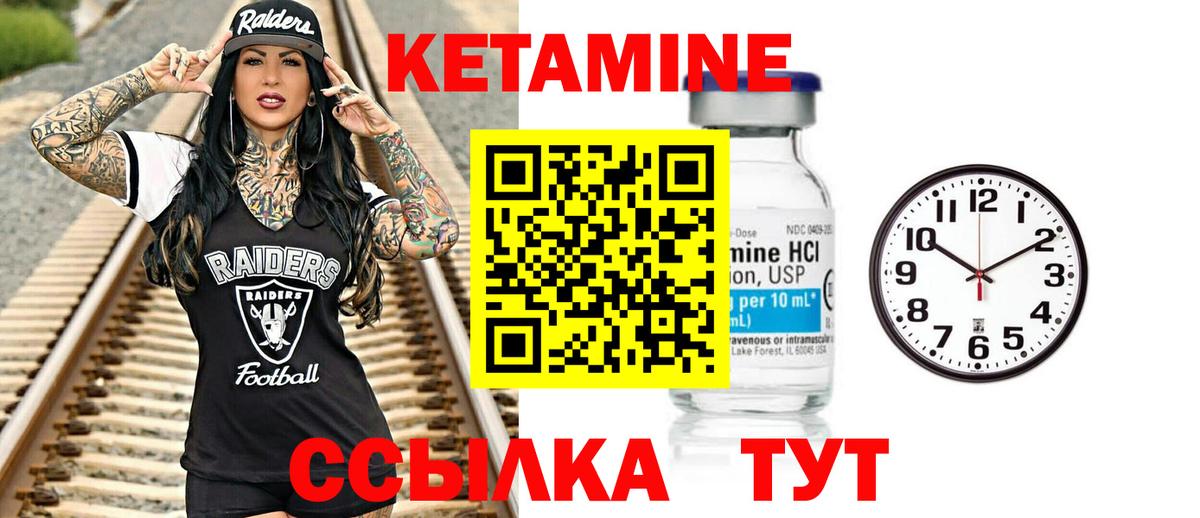 shop наркотические препараты  Кетамин VHQ  Вход с VPN  Лениногорск  Кетамин ketamine 