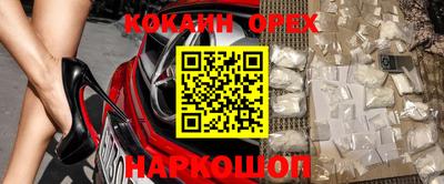 кокаин VHQ Ипатово
