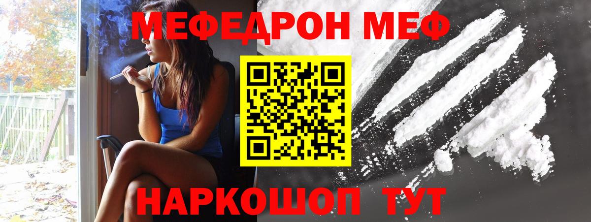 МЕФ мука Лениногорск