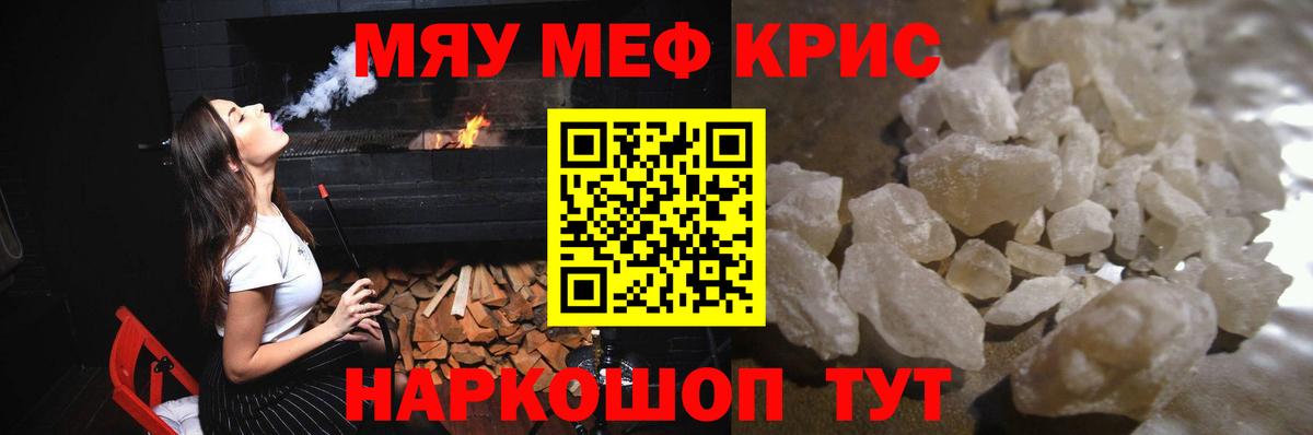ОМГ ОМГ ссылки  Меф  Меф кристаллы  Лениногорск  МЯУ-МЯУ  Вход с VPN  МЕФ мука 