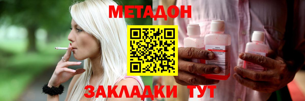 Лениногорск  Метадон мёд  Вход с VPN  MEGA маркетплейс  Метадон methadone 
