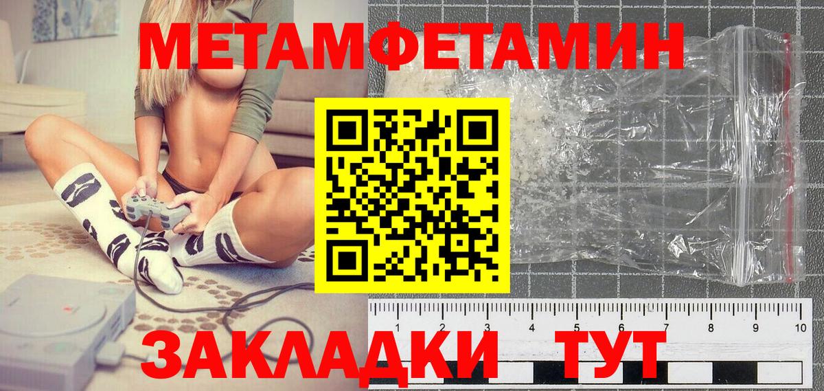 Лениногорск  Метамфетамин Декстрометамфетамин 99.9%  Вход с VPN 