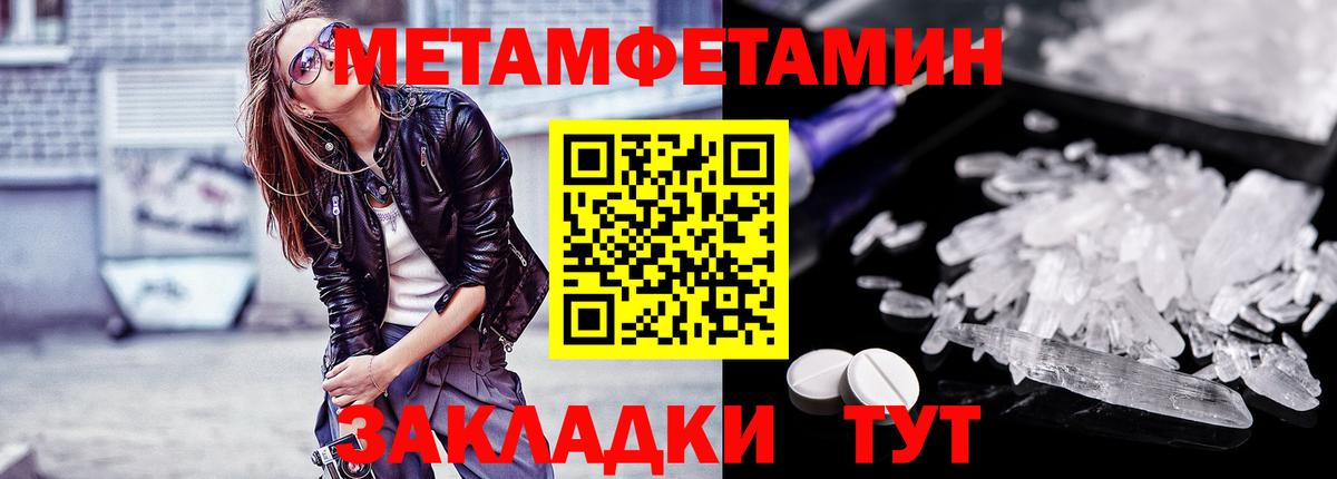 Первитин мет Лениногорск