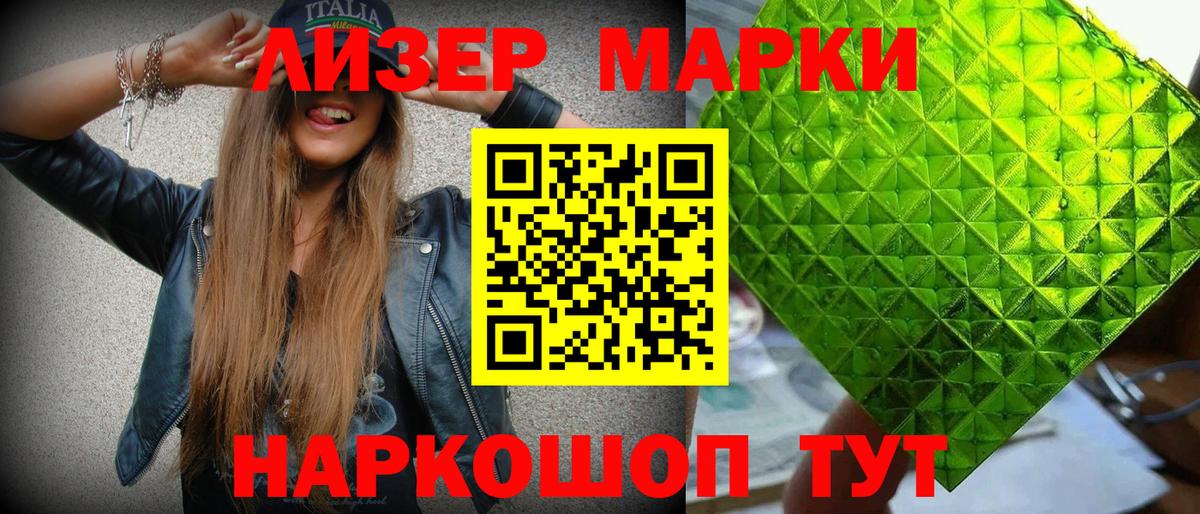 Марихуана Лениногорск