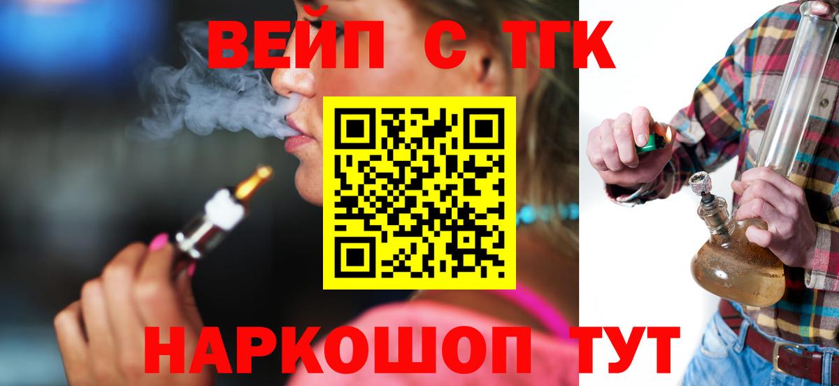 Лениногорск  Дистиллят ТГК жижа  ТГК Wax  Вход с VPN 